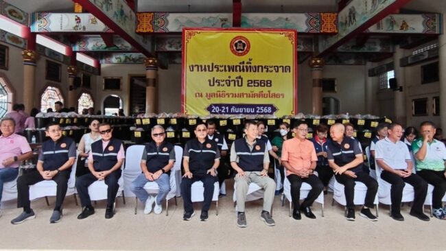 มูลนิธิรวมสามัคคีทำบุญทิ้งกระจาด