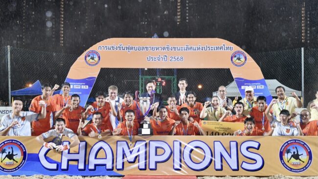 เกษมบัณฑิต เอฟซี” คว้าแชมป์ฟุตบอลชายหาดชิงชนะเลิศแห่งประเทศไทย พร้อมรับเงินรางวัล 140,000 บาท