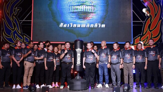 ศึก “สืบสานมวยไทยจากรากหญ้าสู่สากล Authentic Muaythai”