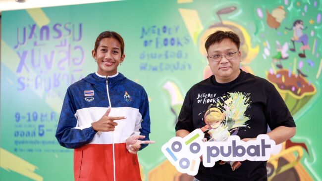 จากเจ้าสระ สู่เจ้าหนังสือ “เงือกเนย” เปิดใจ รักการอ่าน