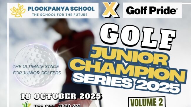 กลับมาอีกครั้ง เวทีท้าทายนักกอล์ฟเยาวชน PLOOKPANYA X GOLF PRIDE : JUNIOR CHAMPION SERIES 2025 – Volume 2