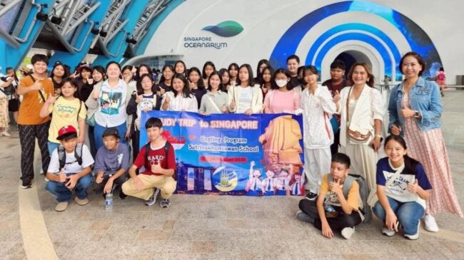 สตรีโกอินเตอร์