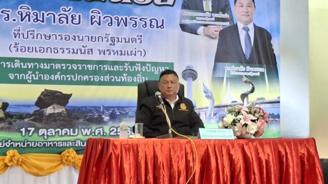 เสธหิ หารือแนวทางแก้ปัญหาความเดือดร้อน