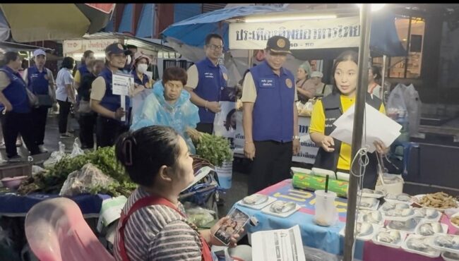 เชิญชวนสมัครคนละครึ่งพลัส