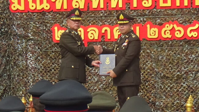 เปลี่ยนผ่านด้วยพลัง