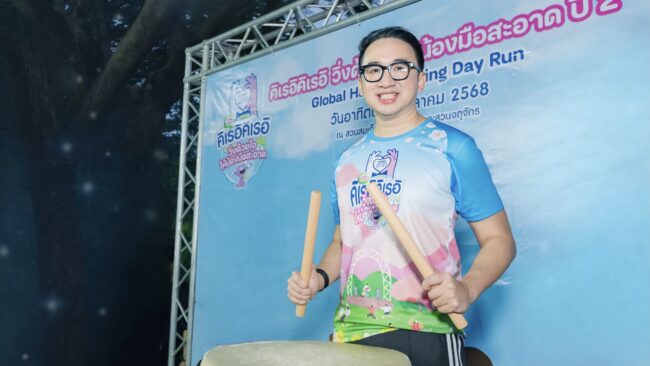 รณรงค์วันล้างมือโลกด้วยงานวิ่งการกุศล Global Hand Washing Day Run ครั้งที่ 2