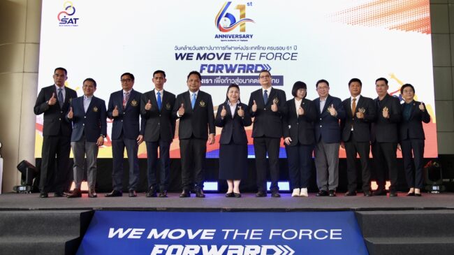 ปรับโฉมใหม่ กกท. ฉลองครบรอบ 61 ปี ผนึกพลังขับเคลื่อนกีฬาไทยสู่อนาคต