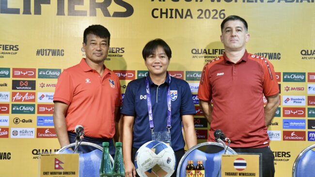 ธิดารัตน์ วิวาสุขุ” ร่วมแถลงข่าวความพร้อมก่อนเปิดฉากฟุตบอลหญิงชิงแชมป์เอเชีย รุ่นอายุไม่เกิน 17 ปี 2026 รอบคัดเลือก