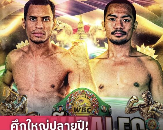 ศึกใหญ่ปลายปี! “คานิซาเลส” บุกไทยป้องกันแชมป์โลก พบ “น็อคเอาท์ ซีพีเอฟ” 4 ธ.ค.นี้