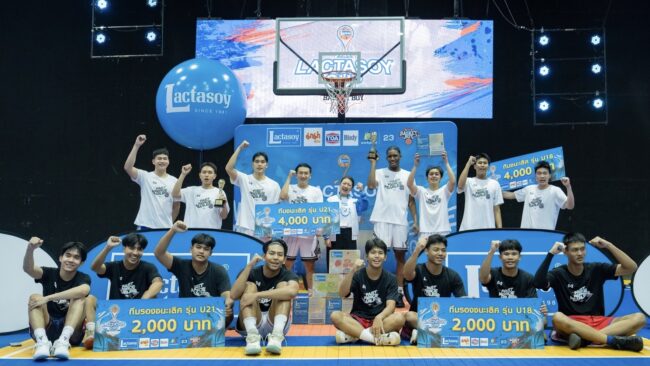 แลคตาซอย” มอบถ้วยรางวัลชนะเลิศ “Lactasoy Cup Basket Boy”