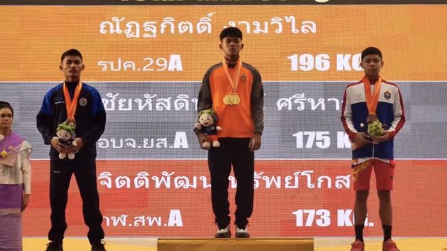 เปิดฉากศึก EGAT ยกน้ำหนักยุวชนชิงชนะเลิศแห่งประเทศไทย อายุ 13-15 ปี ประจำปี 2568 ที่จังหวัดศรีสะเกษ