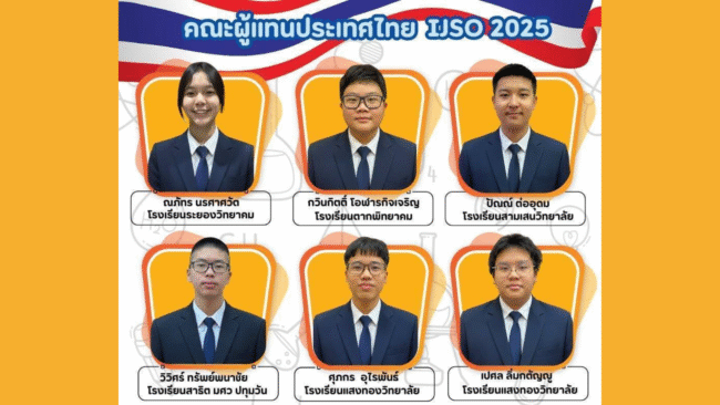 แข่งวิทย์โอลิมปิกโลก