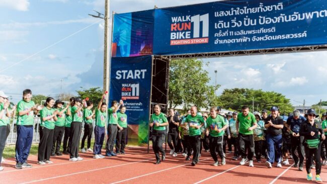 แสงนำใจไทยทั้งชาติ