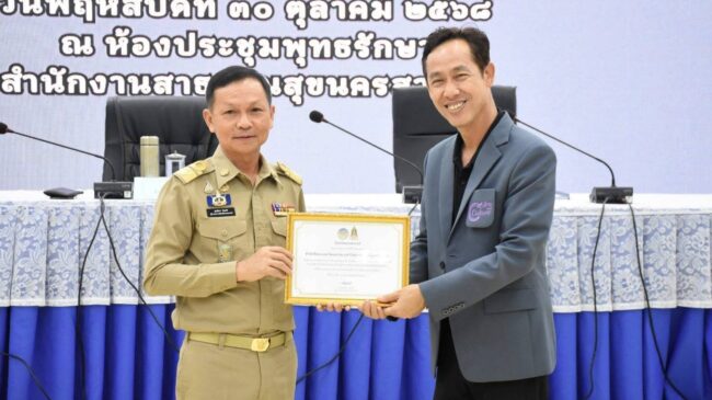 รับรางวัลด้านศิลปะและวัฒนธรรม