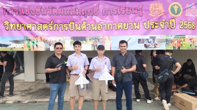 ถ้วยพระราชทานการบิน