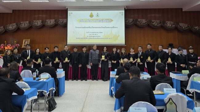 มอบโล่โรงเรียนยอดเยี่ยม