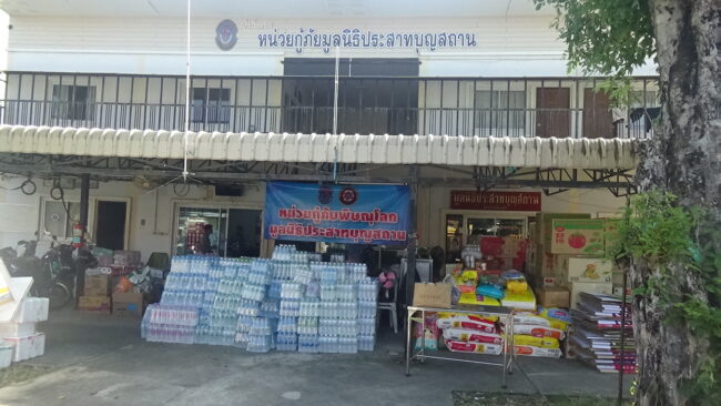 เปิดรับบริจาดสิ่งของช่วยภาคใต้