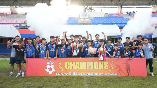 “ท่าข้าม ชลบุรี เอฟซี” ซิวแชมป์ “TEIJIN U-17 New Generation Cup 2025 ประเทศไทย”
