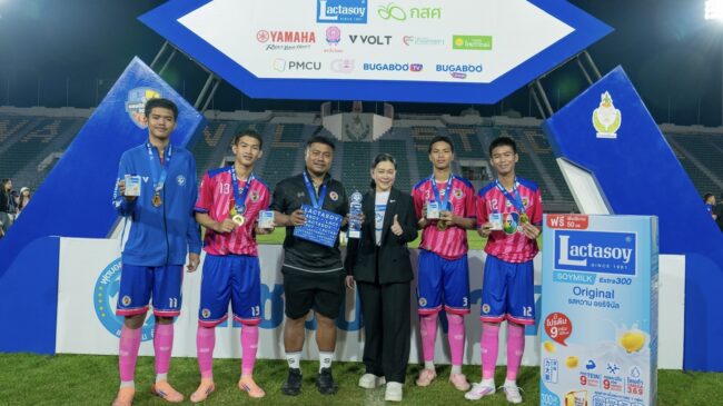 “แลคตาซอย” มุ่งมั่นสนับสนุนพลังของคนทุ่มเท มอบรางวัล “ฟุตบอลเยาวชนชาย แชมป์กีฬา 7HD 2025”