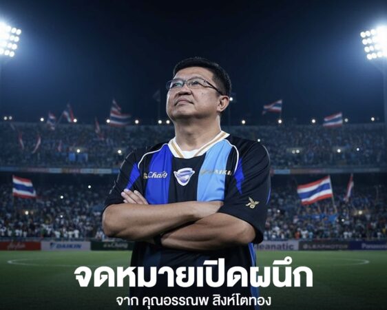 จากใจ