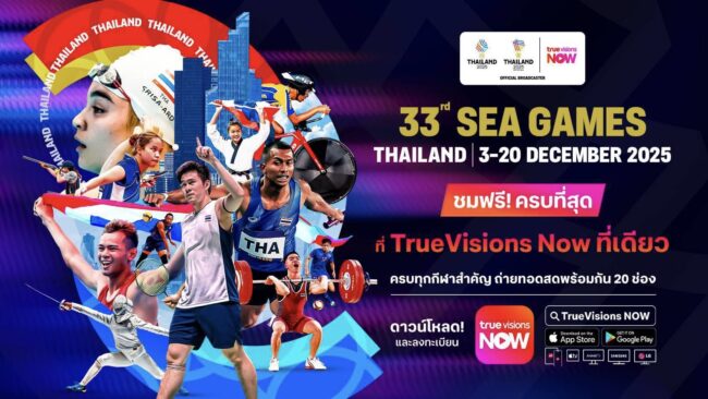‘ทรูวิชั่นส์ นาว’ถ่ายสด’ซีเกมส์2025’ เต็มอิ่มทุกกีฬาหลักพร้อมกัน20ช่อง
