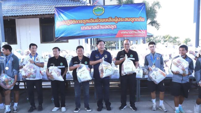 ทีมฟุตบอลอบจ.ชียนาท ตอบแทนสังคมให้กำลังใจประสบอุทกภัยตำบลตลุก