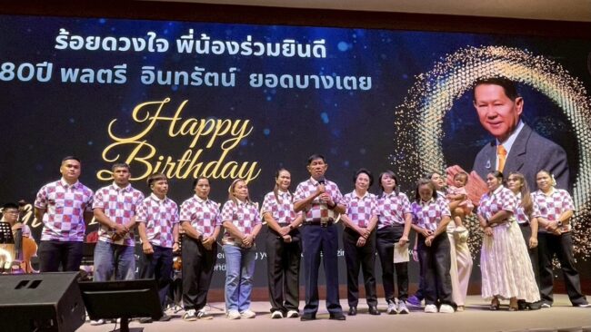 คนวงการกีฬาและจอมพลังฮีโร่โอลิมปิก ยกทัพร่วมอวยพรและแสดงความยินดีเนื่องในงานวันคล้ายวันเกิด พลตรี อินทรัตน์ ยอดบางเตย นายกกิตติมศักดิ์ สมาคมกีฬายกน้ำหนักสมัครเล่นแห่งประเทศไทย อายุครบ 80 ปี