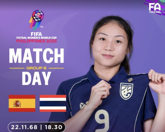 𝗠𝗔𝗧𝗖𝗛 𝗗𝗔𝗬 : 𝗙𝗜𝗙𝗔 𝗙𝘂𝘁𝘀𝗮𝗹 𝗪𝗼𝗺𝗲𝗻’𝘀 𝗪𝗼𝗿𝗹𝗱 𝗖𝘂𝗽 𝗣𝗵𝗶𝗹𝗶𝗽𝗶𝗻𝗲𝘀 𝟮𝟬𝟮𝟱