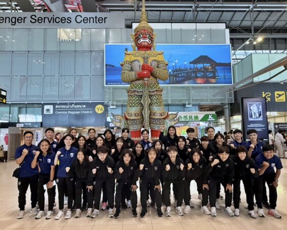ฟุตบอลหญิงไทย U16 ออกเดินทางสู่ออสเตรเลีย เตรียมอุ่นเครื่องสองนัดทดสอบทีม