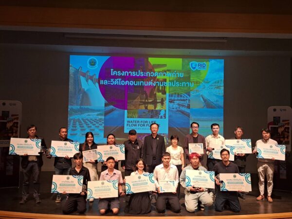สายน้ำหล่อเลี้ยงชีวิต สร้างไทยยั่งยืน” (Water for Life, Flow for Future)
