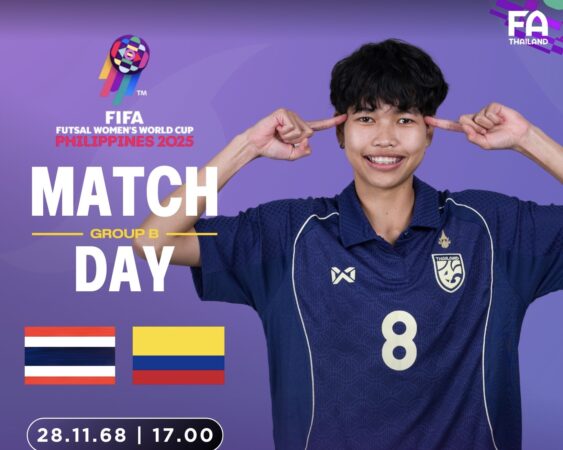 𝗠𝗔𝗧𝗖𝗛 𝗗𝗔𝗬 : 𝗙𝗜𝗙𝗔 𝗙𝘂𝘁𝘀𝗮𝗹 𝗪𝗼𝗺𝗲𝗻’𝘀 𝗪𝗼𝗿𝗹𝗱 𝗖𝘂𝗽 𝗣𝗵𝗶𝗹𝗶𝗽𝗶𝗻𝗲𝘀 𝟮𝟬𝟮𝟱