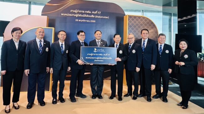 ร่วมแสดงความยินดี