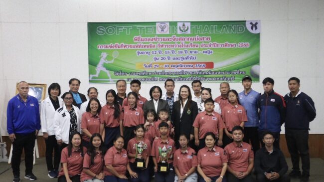 กรมพลศึกษา ผนึกกำลังสมาคมกีฬาซอฟท์เทนนิสแห่งประเทศไทย