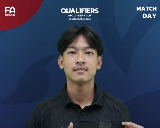 นัดชี้ชะตา ไทย u 17