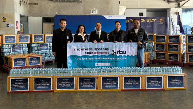 ส่งน้ำดื่ม อาหารแห้ง ขึ้นเที่ยวบินพิเศษ