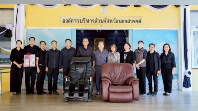 รับมอบเก้าอี้นวดไฟฟ้า