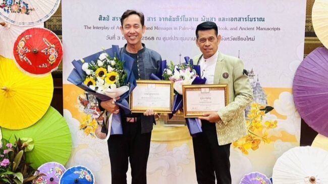 มอบรางวัล ภูมิราชภัฏ และ ราชภัฏคุณากร