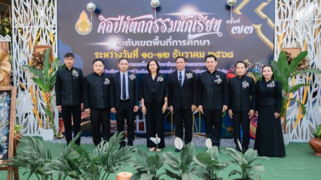 งานศิลปหัตถกรรมนักเรียน