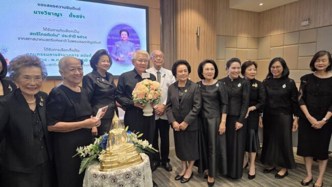 ประชุมใหญ่สมาคมภริยาแพทย์ฯ