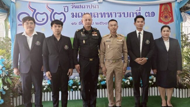 สถาปนา มทบ.31