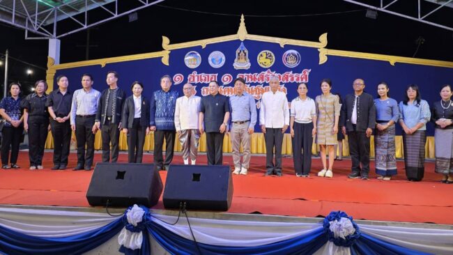 1 อำเภอ 1 ลานสร้างสรรค์