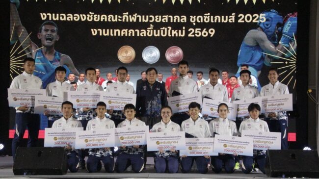 มวยสากลฉลองเจ้ากำปั้นซีเกมส์ชื่นมื่นเร่งทำการบ้านหานักกีฬาต่อยอช.เกมส์