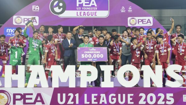 ทรู แบงค็อก ยูไนเต็ด U21″ คว้าแชมป์ PEA U21 Youngster League ฤดูกาล 2025