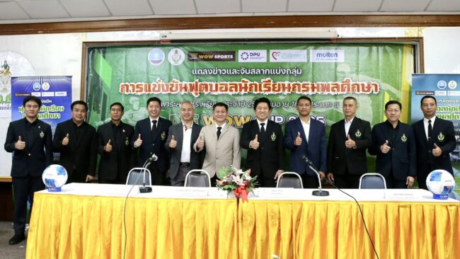 เดือดแน่!