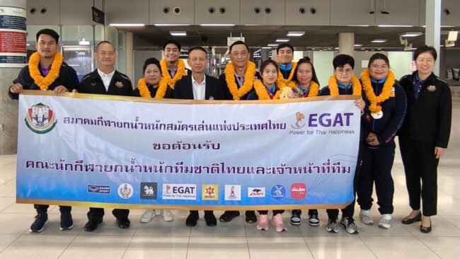 ข่าวประชาสัมพันธ์สมาคมกีฬายกน้ำหนักสมัครเล่นแห่งประเทศไทย วันที่ 28 ธันวาคม 2568