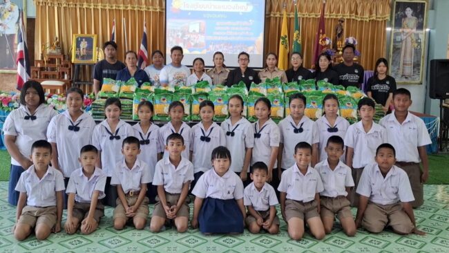 มอบข้าวสารให้นักเรียน