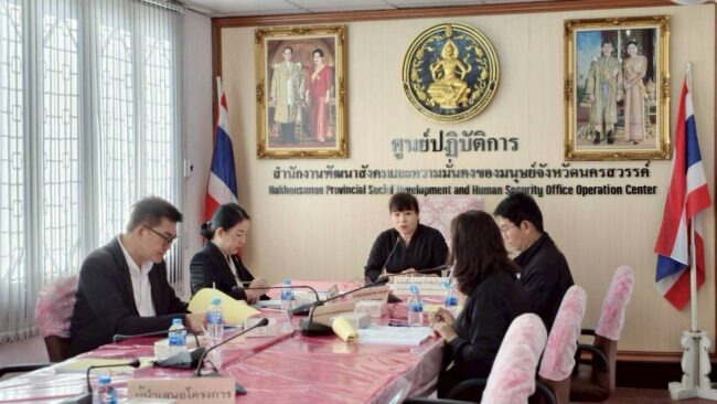 พม.ประชุมขอรับการสนับสนุน