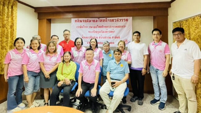 ไหหนำประชุม