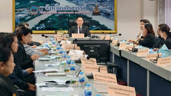 ประชุมควบคุมขอทาน