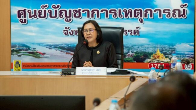 ขจัดความยากจน